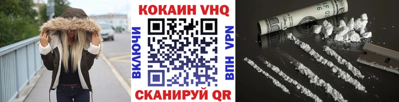 купить наркотик  OMG сайт  КОКАИН VHQ  Шумерля 