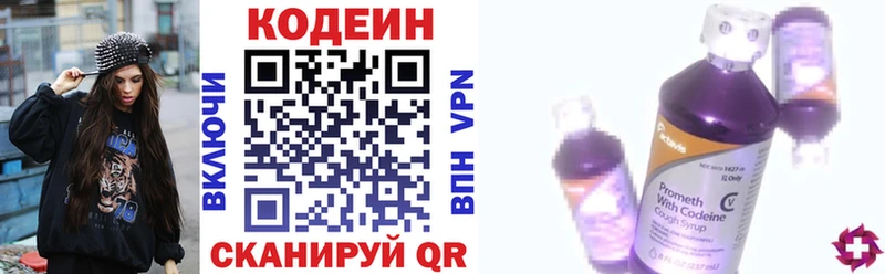 Кодеин напиток Lean (лин)  hydra ссылки  Шумерля 
