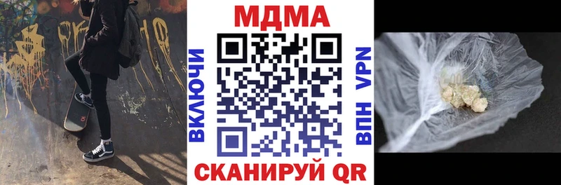 купить закладку Шумерля MDMA молли